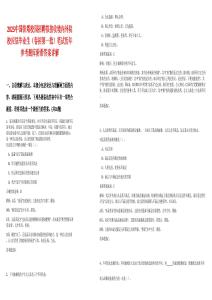 2025中國鐵塔校園招聘擬接收境內外院校應屆畢業生（春招第一批）筆試歷年參考題庫附帶答案詳解