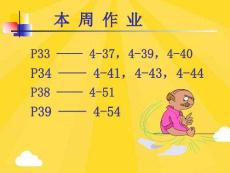 制圖基礎(共23張PPT)