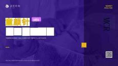 2025童顏針行業(yè)簡(jiǎn)析報(bào)告