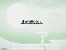 化學選修ⅳ魯科版-綜合類-期中期末-課件(共55張PPT)