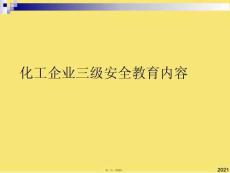 化工企業(yè)三級安全教育內(nèi)容(與“生產(chǎn)”有關(guān)的文檔共32張)