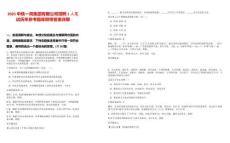 2025中鐵一局集團(tuán)有限公司招聘1人筆試歷年參考題庫(kù)附帶答案詳解