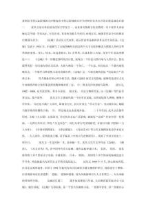 邊城讀書(shū)筆記