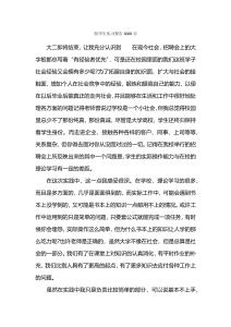 醫學生實習報告3000字