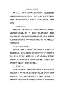 醫(yī)院實習總結(jié)范文及體會