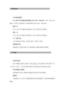 dbx處理器說明書