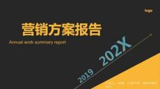 時尚簡約大氣科技風營銷策劃ppt模板