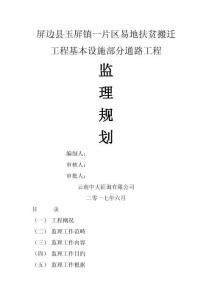 道路關(guān)鍵工程監(jiān)理重點(diǎn)規(guī)劃