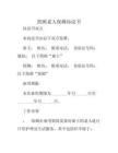 2025年照顧老人保姆協(xié)議書