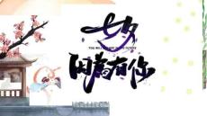 中國傳統情人節緣定七夕PPT模板(2)