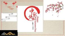 中國風系列中秋快樂中秋節PPT模板