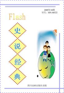 史說史經(jīng)典完美版資料