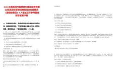 2025云南昆明市智慧停車建設運營有限公司洱源經營部招聘現場泊位管理員（路側收費員）5人筆試歷年參考題庫附帶答案詳解