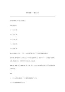 電子公司薪資管理制度