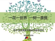 國風海岸-葫蘆島-品茶運動策劃[精彩](與“策劃”相關共14張)