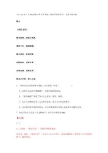 2025年高中語文必修上冊課內古詩文《詩經·邶鳳·靜女》古詩鑒賞相關訓練及答案