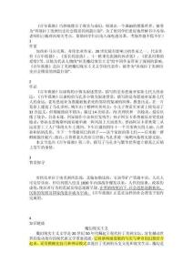 2025年新高二語文必讀名著《百年孤獨》考點匯總＋習題訓練