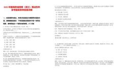 2025中國(guó)海影城招聘（浙江）筆試歷年參考題庫(kù)附帶答案詳解