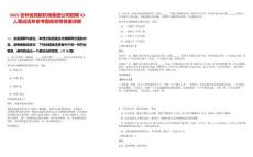 2025吉林省民航機(jī)場(chǎng)集團(tuán)公司招聘43人筆試歷年參考題庫(kù)附帶答案詳解