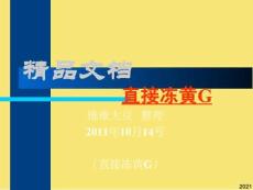 應(yīng)用電視學(xué)完美版資料