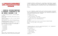 2025安徽蕪湖市鳩江區(qū)招聘區(qū)屬國有企業(yè)領(lǐng)導(dǎo)人員素質(zhì)測(cè)試筆試歷年參考題庫附帶答案詳解