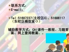 建筑kejian(與“投影”有關(guān)文檔共44張)