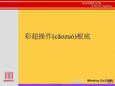 彩超操作基礎優選ppt資料
