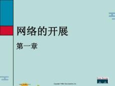 思科網(wǎng)絡(luò)技術(shù)學(xué)院教程(“網(wǎng)絡(luò)”文檔)共24張