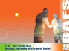 擔當消費者(共7張PPT)