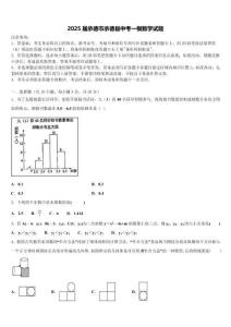 2025屆承德市承德縣中考一模數學試題含解析