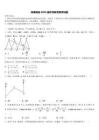 麻栗坡縣2025屆中考聯(lián)考數(shù)學(xué)試題含解析