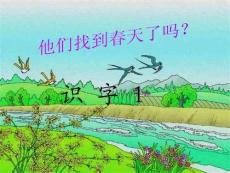 新語文一年級下冊《識字春天-春風--春雨》(“梨花”相關文檔)共31張