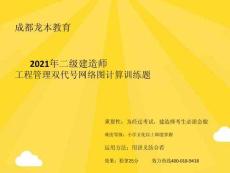 施工管理(共11張PPT)