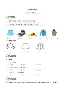 （新交際英語2024版）英語二年級上冊Unit 5全單元課時練習（含解析）