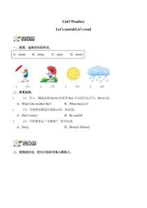 （新交際英語2024版）英語二年級上冊Unit 3全單元課時練習（含解析）