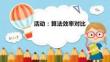 （清華2024版）信息科技五年級下冊1.4 活動：算法效率對比 課件（新教材）