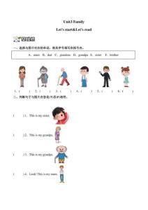 （新交際英語2024版）英語一年級上冊Unit 3全單元課時練習(xí)（含解析）