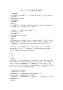 2025中級經(jīng)濟師《財政稅收》章節(jié)千題（第六章財產(chǎn)和行為稅制度）