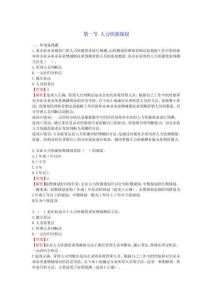 2025中級經濟師《工商管理》章節千題（第八章人力資源規劃與薪酬管理）