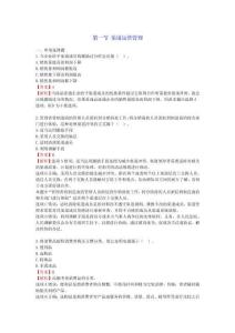 2025中級經濟師《工商管理》章節千題（第四章分銷渠道管理）