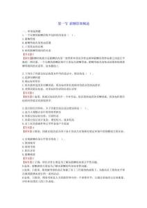 2025中級經(jīng)濟師《人力資源管理》章節(jié)千題（第八章薪酬管理）