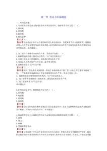 2025中級經(jīng)濟師《人力資源管理》章節(jié)千題（第十一章勞動力市場理論）