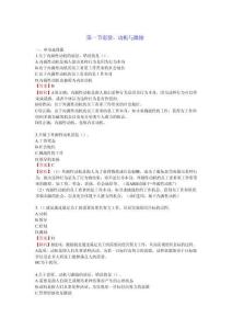 2025中級經(jīng)濟師《人力資源管理》章節(jié)千題