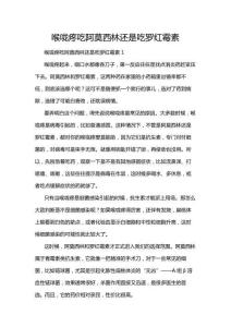 喉嚨疼吃阿莫西林還是吃羅紅霉素