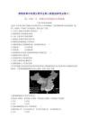 新教材高中地理第2章資源安全與國家安全第一節資源安全對國家安全的影響分層作業新人教版選擇性必修3（含答案）