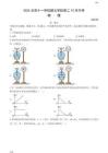 2024北京十一學校順義學校高二10月月考物理試題及答案