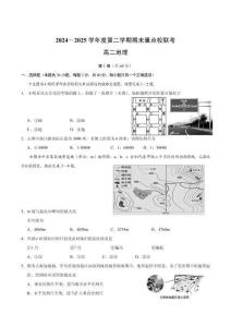 天津市五區縣重點校2024-2025學年2024-2025學年高二下學期7月期末聯考地理試卷（含答案）
