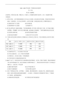 天津市五區縣重點校2024-2025學年高二下學期期末考試歷史試題（含答案）