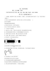 湖南省婁底市部分普通高中2024-2025學(xué)年高二下學(xué)期期末考試化學(xué)試卷（含答案）