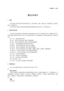 《譚邊大頂苦瓜》